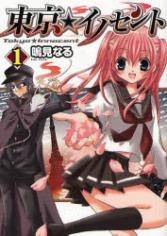 Tokyo Innocent Tokyo Innocent