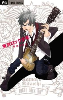 Tokyo Rock Shounen Tokyo Rock Shounen