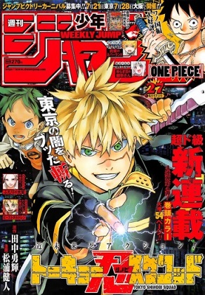 Tokyo Shinobi Squad Tokyo Shinobi Squad