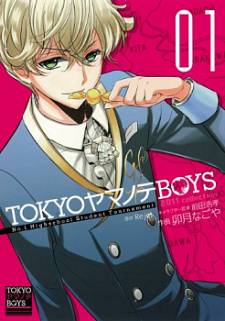 Tokyo Yamanote Boys Tokyo Yamanote Boys