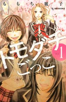 Tomodachi Gokko Tomodachi Gokko