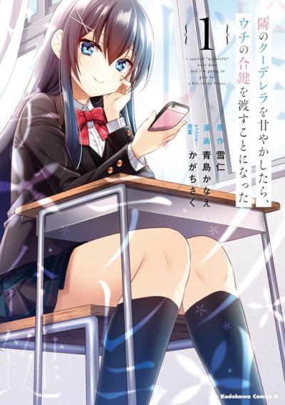 Tonari no Couderella wo Amayakashitara, Uchi no Aikagi wo Watasu koto ni natta