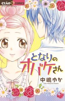 Tonari no Obake-san Tonari no Obake-san