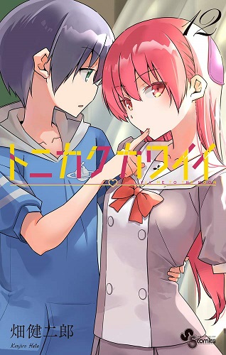 Tonikaku Cawaii Tonikaku Cawaii