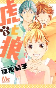 Tora to Ookami Tora to Ookami
