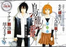 Torikago no Tsugai Torikago no Tsugai