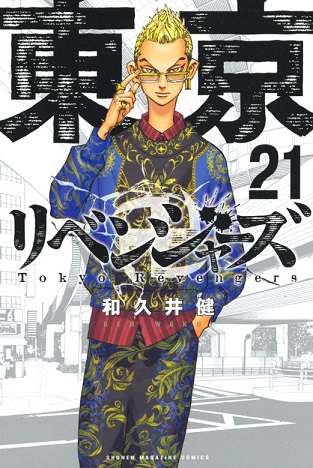 Toukyou Revengers Toukyou Revengers