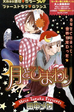Tsuki to Himawari