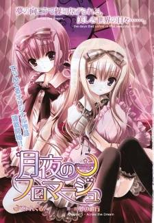 Tsukiyo no Fromage Tsukiyo no Fromage