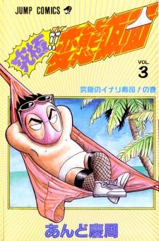 Ultimate Hentai Kamen Ultimate Hentai Kamen