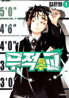 Ultimate Special High School Ultimate Special High School