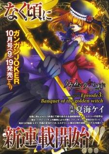 Umineko no Naku Koro ni Episode 3 Umineko no Naku Koro ni Episode 3