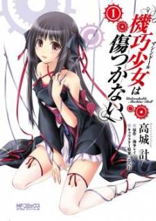 Unbreakable Machine Doll Unbreakable Machine Doll
