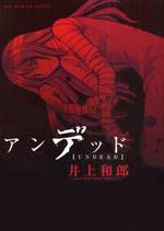 Undead Undead