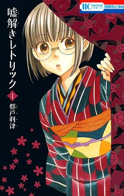 USOTOKI RHETORIC USOTOKI RHETORIC