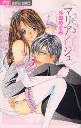 Usotsuki Marriage Usotsuki Marriage