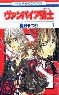 Vampire Knight Vampire Knight