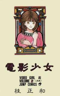 Video Girl AI Video Girl AI
