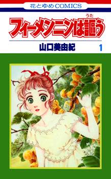Viehmannin wa Utau Viehmannin wa Utau