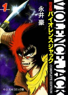 Violence Jack Violence Jack