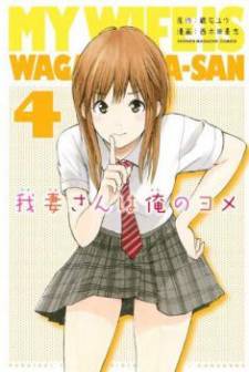 Wagatsuma-san wa Ore no Yome Wagatsuma-san wa Ore no Yome
