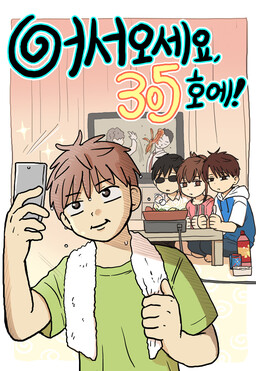 Welcome to Room 305! Welcome to Room 305!