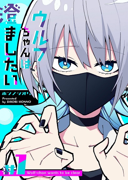 Wolf-chan wa Sumashitai Wolf-chan wa Sumashitai