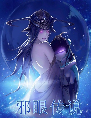 Xie Yan Chuan Shuo Xie Yan Chuan Shuo