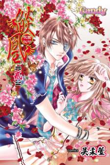 Yan Huang - Xiao Yuan Mi Yin Yan Huang - Xiao Yuan Mi Yin