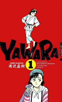 Yawara! Yawara!
