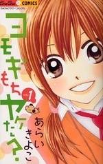 Yomogi Mochi Yaketa Yomogi Mochi Yaketa