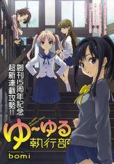 Yu-Yuru Executive Office Yu-Yuru Executive Office
