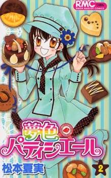 Yumeiro Patissiere Yumeiro Patissiere