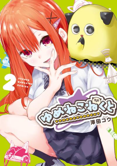 Yumene Connect Yumene Connect