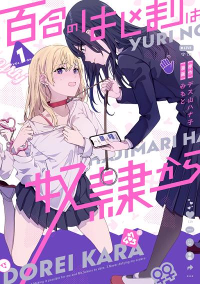 Yuri no Hajimari wa Dorei Kara