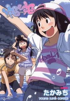 Yuru Yuru Yuru Yuru