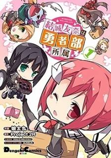 Yuuki Yuuna wa Yuushabu Shozoku Yuuki Yuuna wa Yuushabu Shozoku