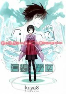 Yuusen Shoujo - Plug-in Girl Yuusen Shoujo - Plug-in Girl