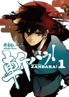 Zanbara Zanbara