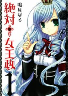 Zettai Joousei Zettai Joousei