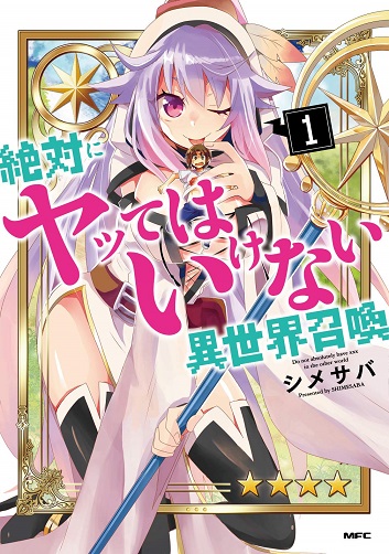 Zettai ni yatte ha ikenai Isekai Shoukan Zettai ni yatte ha ikenai Isekai Shoukan