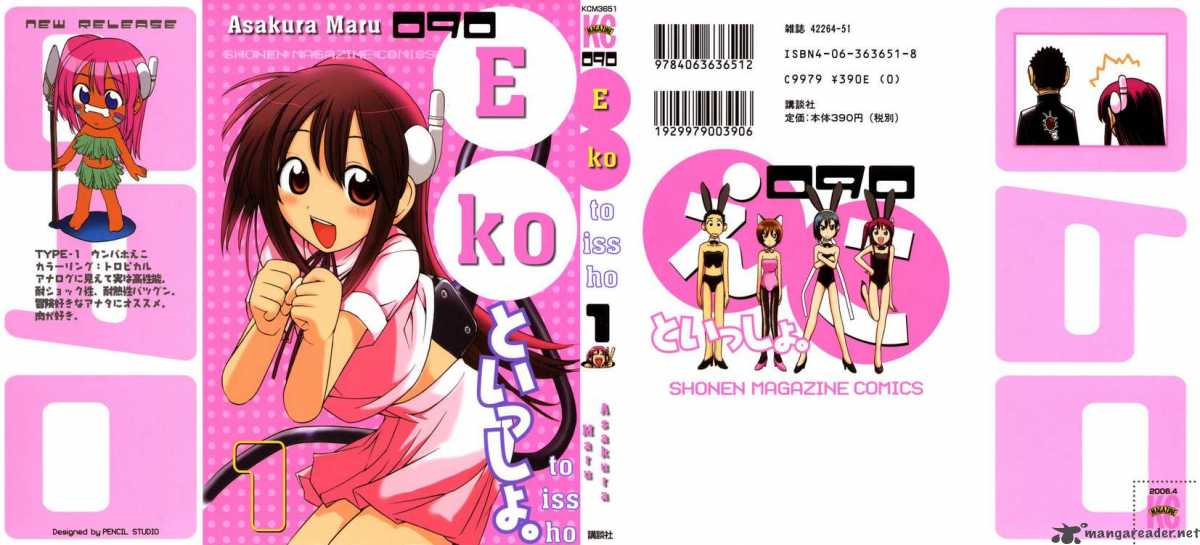 090 Eko To Issho 1 1
