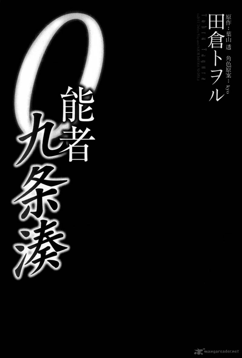 0 Noushiya Minato 1 4