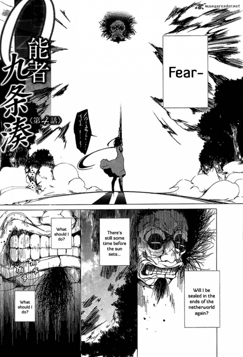 0 Noushiya Minato 4 2