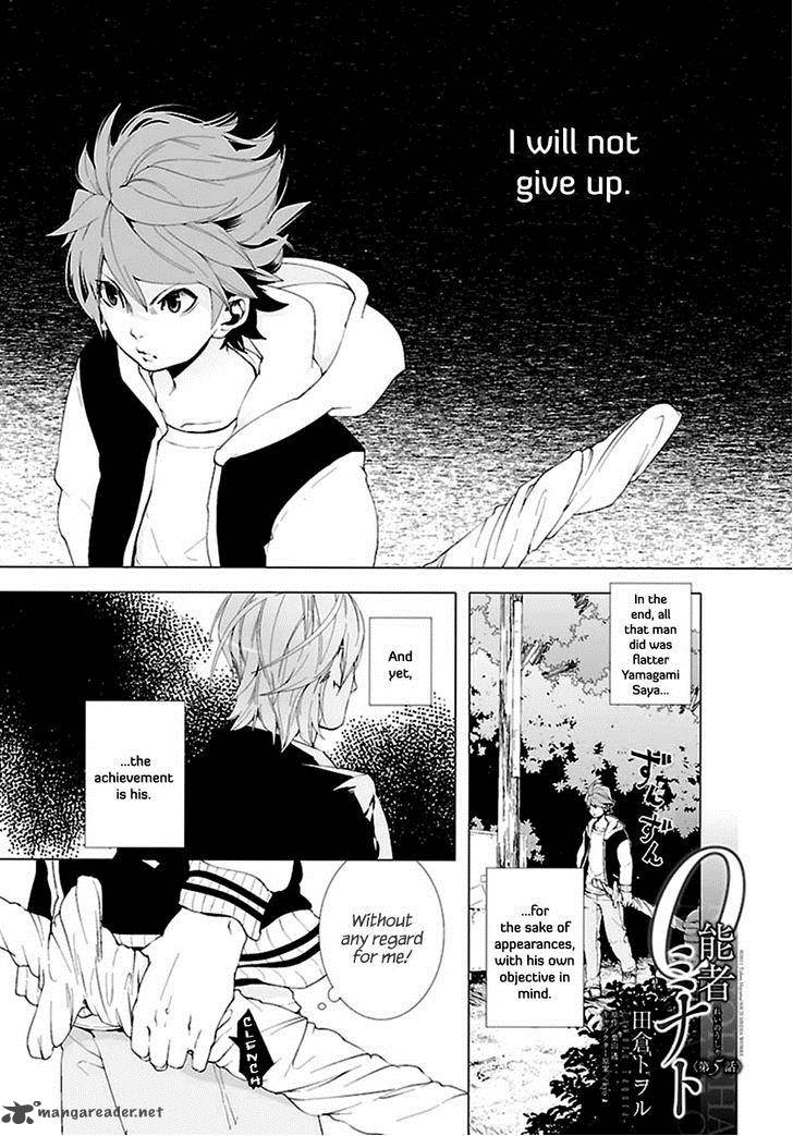 0 Noushiya Minato 5 2
