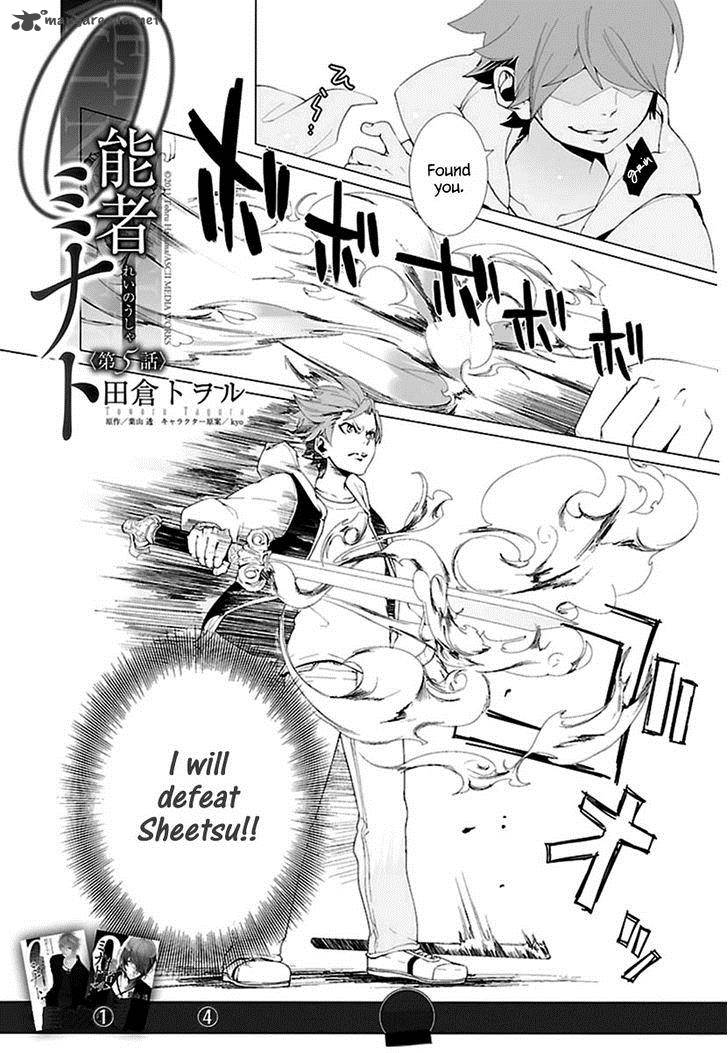 0 Noushiya Minato 5 5