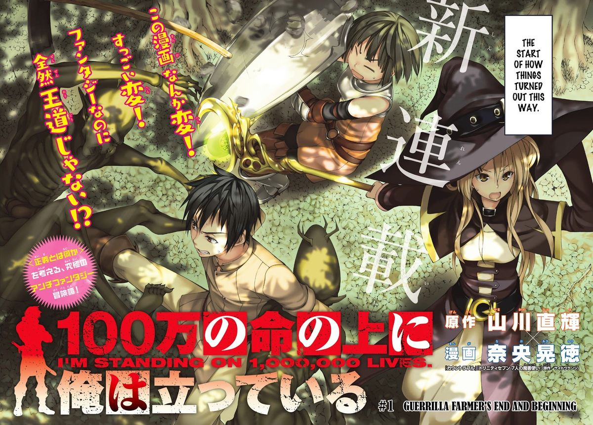100 Man No Inochi No Ue Ni Ore Wa Tatte Iru 1 2