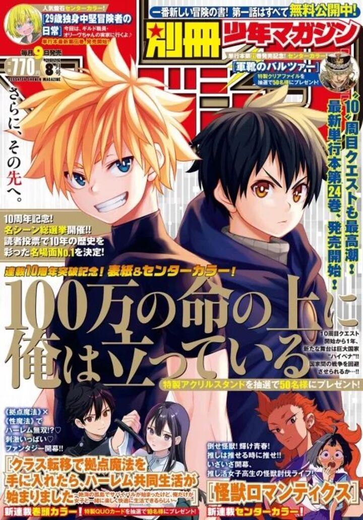 100 Man No Inochi No Ue Ni Ore Wa Tatte Iru 121 38