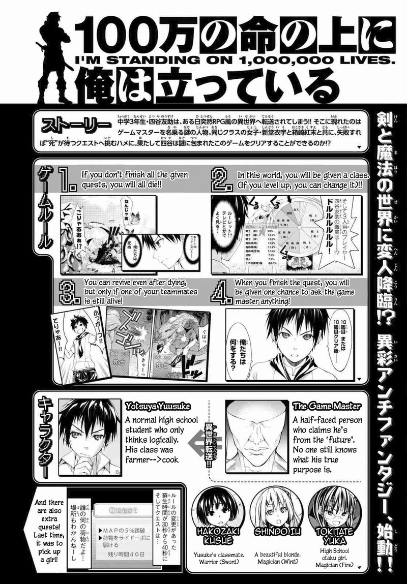100 Man No Inochi No Ue Ni Ore Wa Tatte Iru 3 1