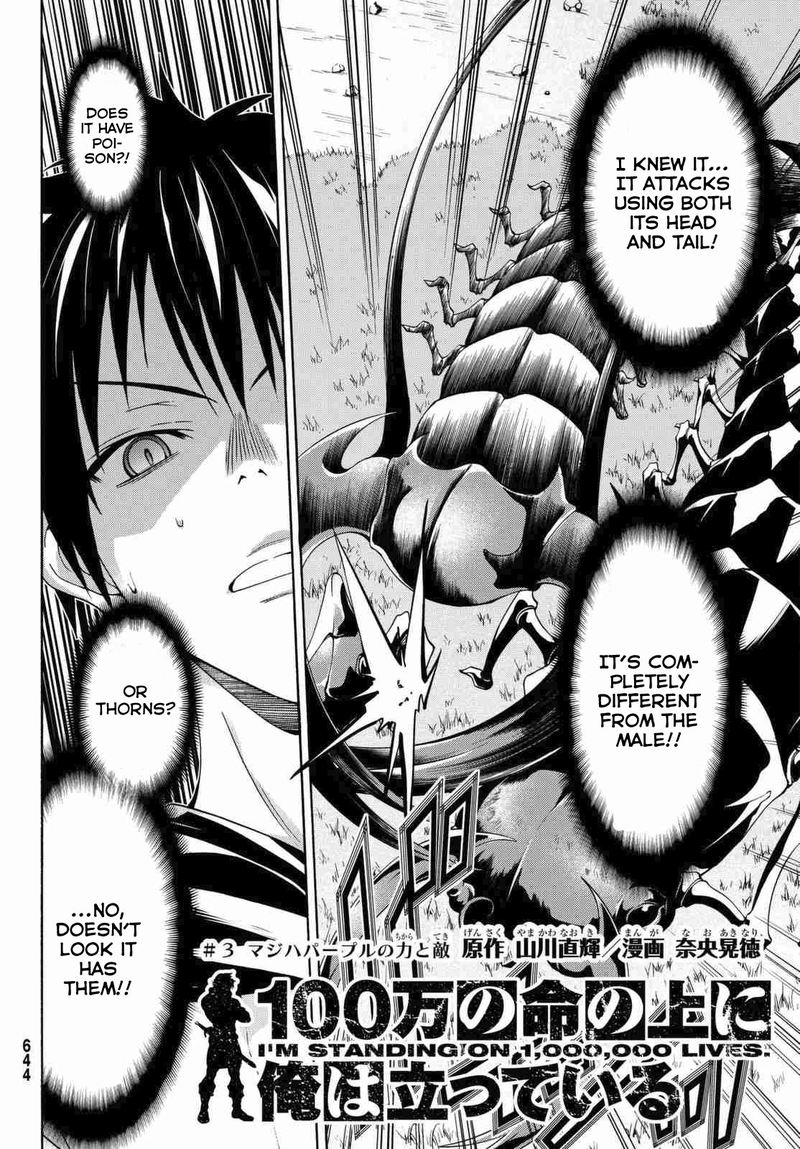 100 Man No Inochi No Ue Ni Ore Wa Tatte Iru 3 5